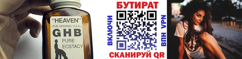 БУТИРАТ GHB Реж