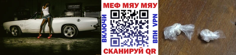 МЯУ-МЯУ мяу мяу  где купить   hydra ТОР  Реж 